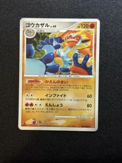 ポケモンカード ゴウカザル LV.49 060/092のサムネイル