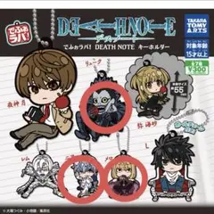 デスノートでふぉラバ！ 3個セット