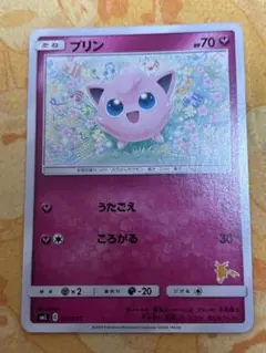 プリン SML サン＆ムーン ファミリーポケモンカードゲーム 031/051 プリン SML サン＆ムーン ファミリーポケモンカードゲーム 031/051