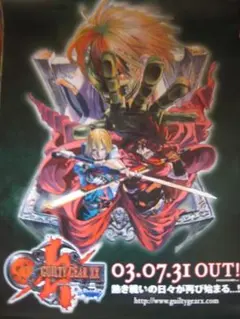 【非売品】ギルティギア イグゼクス(GUILTYGEARXX) B2販促ポスター 非売品】ギルティギア イグゼクス(GUILTYGEARXX) B2販促ポスター