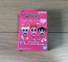 一番くじ パワーパフガールズ B賞 とべ！リールマスコットぬいぐるみ