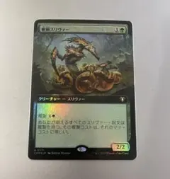 MTG 孵卵スリヴァー 拡張foil 日本語