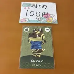 どうぶつの森 amiibo ピロンコン 447のサムネイル
