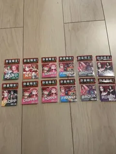 ワンピース 限定カードセット 12枚