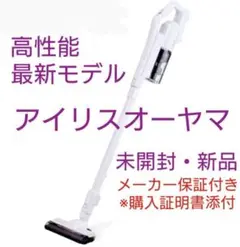 2025年最新】アイリス オーヤマ 掃除 機 価格の人気アイテム