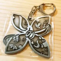 鬼滅の刃 胡蝶しのぶ メタル キーホルダー ky05