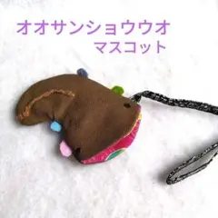 オオサンショウウオのペッタンコ　マスコット