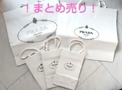 【まとめ売り】PRADA ショップ袋 大小　5枚セット