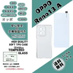 1個1枚OPPO Reno13 A TPUクリアケース&ガラスフィルム