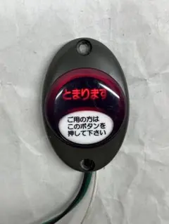 2026年最新】バス廃品の人気アイテム - メルカリ