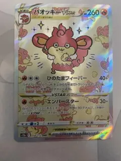 2025年最新】vstarユニバース boxの人気アイテム - メルカリ