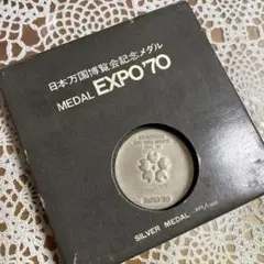 2026年最新】eXPO 1970 万国博覧会 記念メダルの人気アイテム - メルカリ