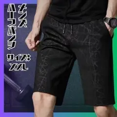 2XL　 メンズ ハーフパンツ ５部丈　薄手　速乾 おしゃれ スポーツのサムネイル