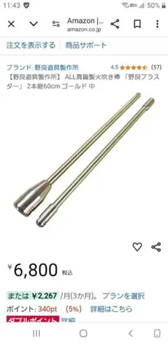 ファイアーブラスター《寄木/ストライプVer2》　ロングタイプ火吹き棒 2025年最新火吹き 真鍮の人気アイテム - メルカリ