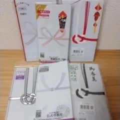 ご祝儀用 弔事用金封6種セット38枚