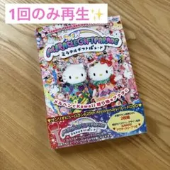 2026年最新】ミラクルギフトパレード cdの人気アイテム - メルカリ