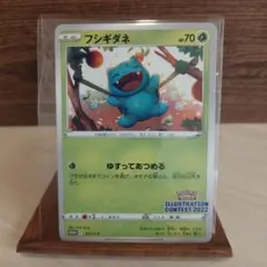 イラストレーションコンテスト 2022 プロモ ポケカ フシギダネのサムネイル