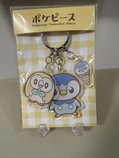 【新品未開封】ポケピース ポッチャマ＆モクロー 3連キーホルダー