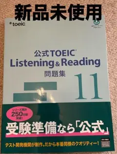 【裁断済み】公式TOEIC Listening&Reading 問題集7～11 裁断済み】公式TOEIC Listening&Reading 問題集7～11 Amazon.com: 公式