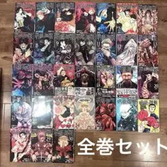 2026年最新】呪術廻戦全巻セットの人気アイテム - メルカリ