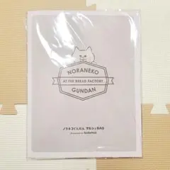新品 ノラネコぐんだん マルシェバッグ コドモエ 2024年12月付録
