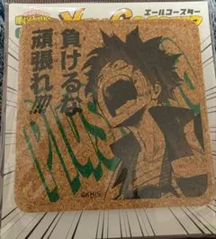 僕のヒーローアカデミア エールコースター 緑谷出久