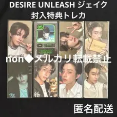 ①ジェイクDESIRE UNLEASH封入特典トレカ まとめ売りENHYPEN