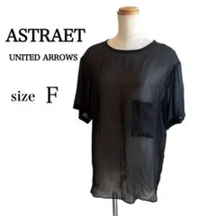 未使用　ASTRAET　アストラット　シルク　シアー　ブラウス　カットソー　黒のサムネイル