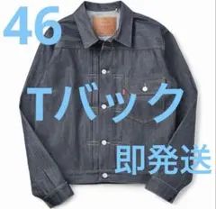 2025年最新】506xx 1936 46の人気アイテム - メルカリ