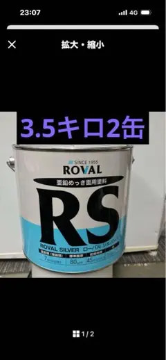 ROVAL 水性 R 18キロセット - メルカリ