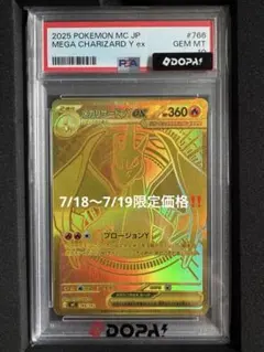 2026年最新】mリザードンex psa10の人気アイテム - メルカリ