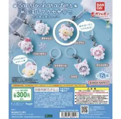 サンリオキャラクターズ　めじるしアクセサリー　 ふわふわスノー　ポムポムプリン