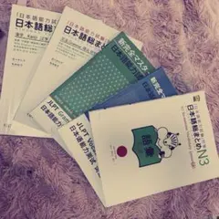日本語能力試験 JLPT N3 Somatome 参考書 まとめ売り
