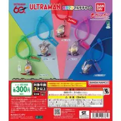 ウルトラマン カラフルマルチチャーム ガチャ