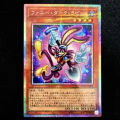 2026年最新】ファニー・ダーク・ラビット プリズマの人気アイテム
