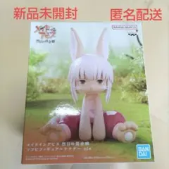 メイドインアビス 烈日の黄金郷　ソフビフィギュア　ナナチのサムネイル