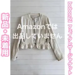 bobon21 evelyn pium フェイクレザージャケットSサイズ