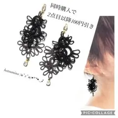 【553】タティングレースのピアス(イヤリング)