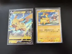 ポケモン アドバンスジェネレーション クリアカード ピカチュウ