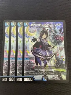 2025年最新】偽りの月インターステラの人気アイテム - メルカリ