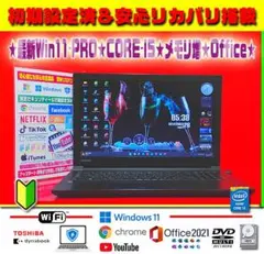 最新Win11-PRO★CORE-I5★リカバリ★メモリ増設★オフィス2021★