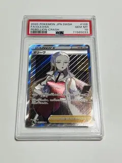 ポケモン オリーヴ PSA10 2026年最新】オリーヴ sr psa10の人気アイテム - メルカリ