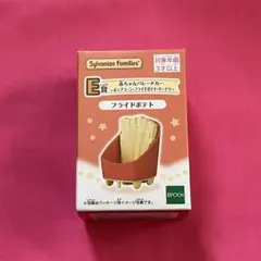 シルバニア キラキラくじ 赤ちゃんパレードカー フライドポテト