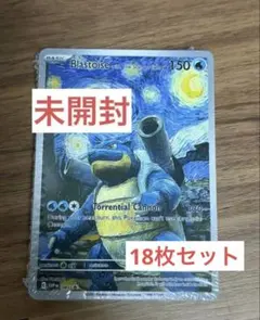 【24時間以内発送】ポケモンカード　星月夜18枚セット　未開封