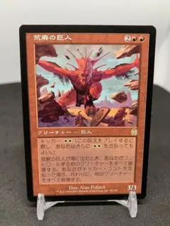 [Free] [JP] 荒廃の巨人