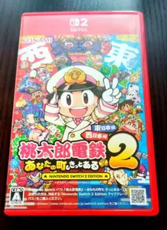 桃太郎電鉄2 東日本・西日本編 Switch2