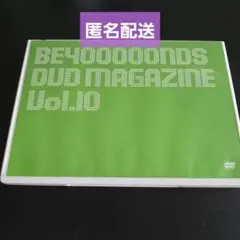 BEYOOOOONDS DVDマガジン vol.10