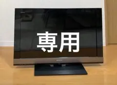 2025年最新】SONY ブラビア KDL-32EX300の人気アイテム - メルカリ