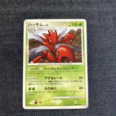 ポケモンカード ハッサム HP80 No.212 旧裏 - メルカリ