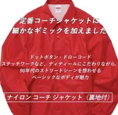 【新品❣️】ユナイテッドアスレ　ナイロンコーチ　XL